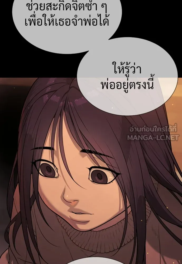 นักฆ่าย้อนวัย ตอนที่ 118 รูปที่ 186