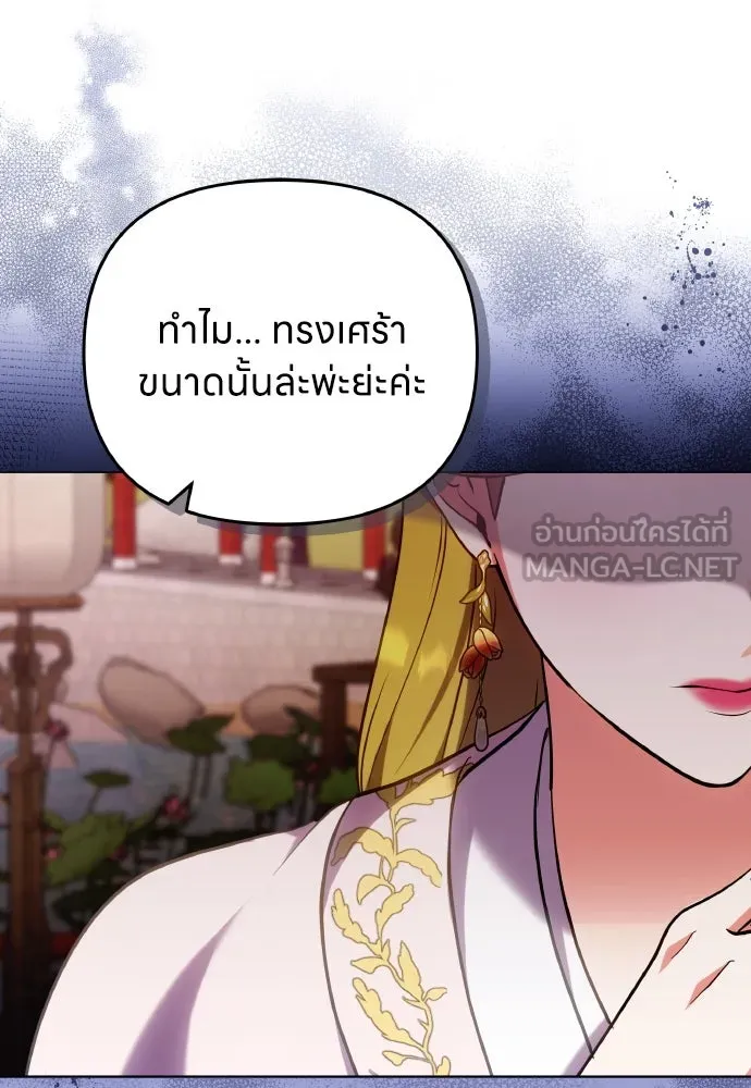 ข้าเนี่ยนะเป็นพระสนม ตอนที่ 97 ช่องว่างที่ข้าจะเข้าไป รูปที่ 87