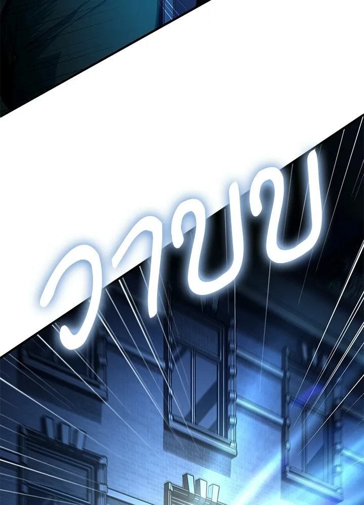 ศาสตราจารย์จำเป็นแห่งอะคาเดมี ตอนที่ 120 รูปที่ 70