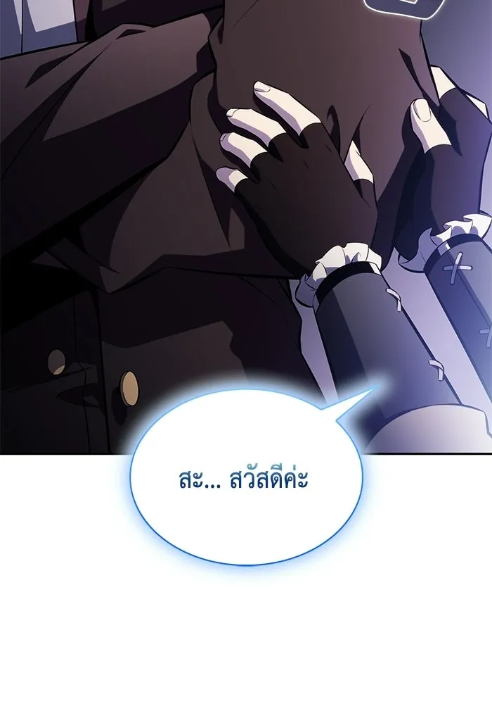 ลูกชายคนเล็กของดยุกคือมือสังหาร ตอนที่ 107 รูปที่ 91
