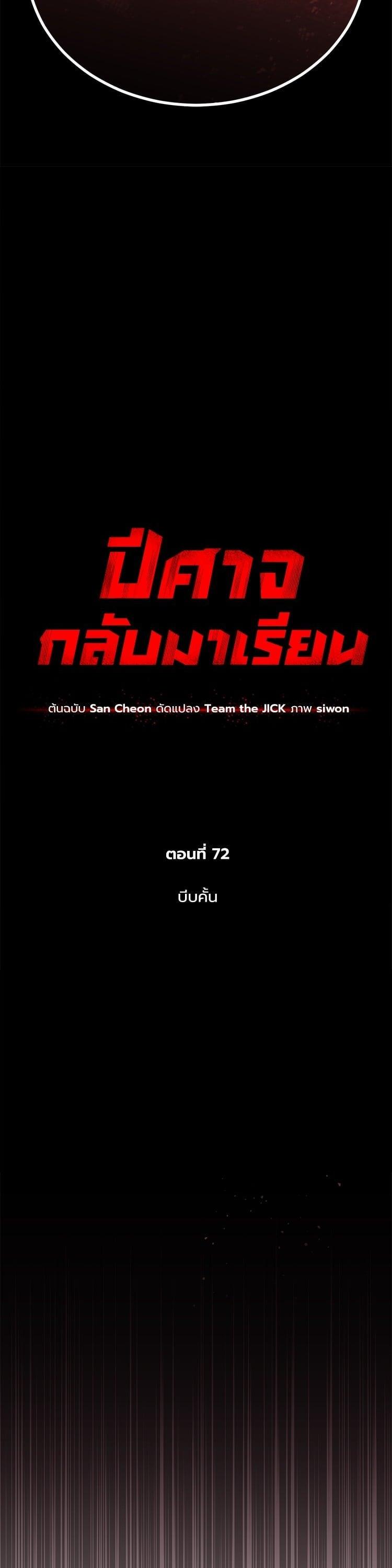 Manga-lc-com อ่านมังงะ อ่านการ์ตูน ออนไลน์ ฟรี Devil Returns To School Days ตอนที่ 1 2 3 4 5 6 7 8 9 10 11 12 13 14 ฟรี ไม่มีโฆษณา Manga-lc - อ่าน มังงะ อ่าน การ์ตูน ออนไลน์ อ่านมังงะ ฟรี