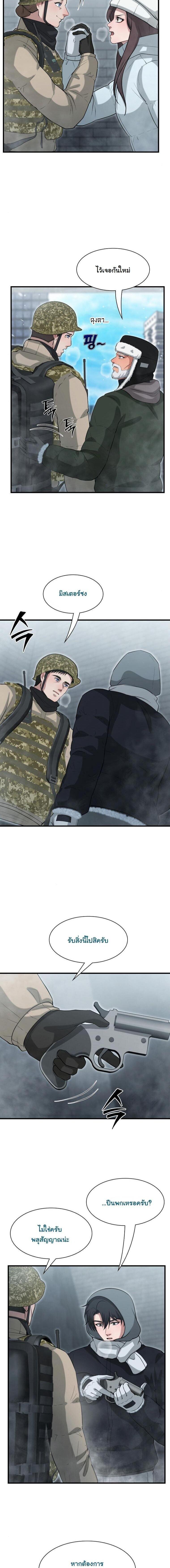 Manga-lc-com อ่านมังงะ อ่านการ์ตูน ออนไลน์ ฟรี Office Worker in the Ice Age Apocalypse ตอนที่ 1 2 3 4 5 6 7 8 9 10 11 12 13 14 ฟรี ไม่มีโฆษณา Manga-lc - อ่าน มังงะ อ่าน การ์ตูน ออนไลน์ อ่านมังงะ ฟรี