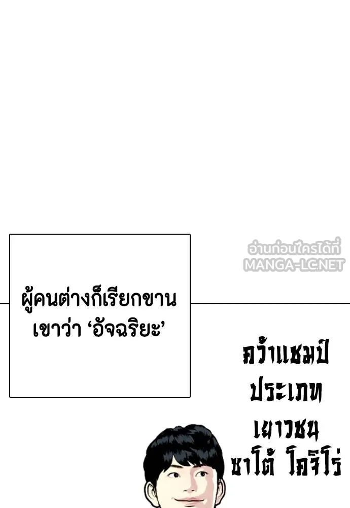 หมาหัวเน่า ตอนที่ 114 รูปที่ 57
