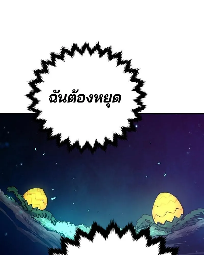 Player ตอนที่ 174 รูปที่ 55