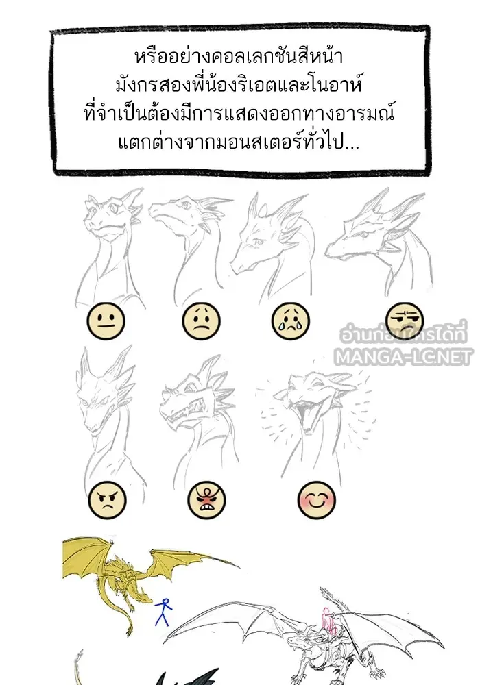 My S-Class Hunters ตอนที่ รีวิวซีซัน 1 (3) รีวิวพาร์ตวาด รูปที่ 18