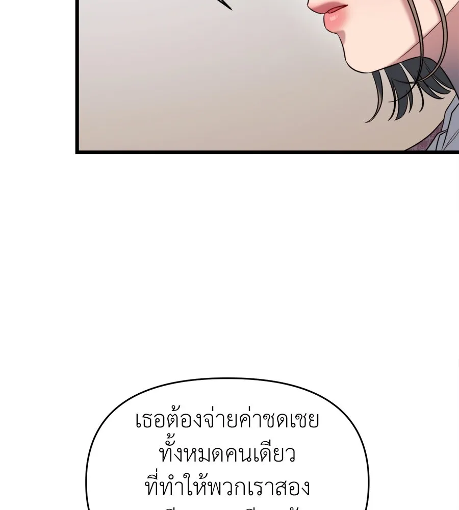 ปรารถนารักอันงดงาม ตอนที่ 47 รูปที่ 17