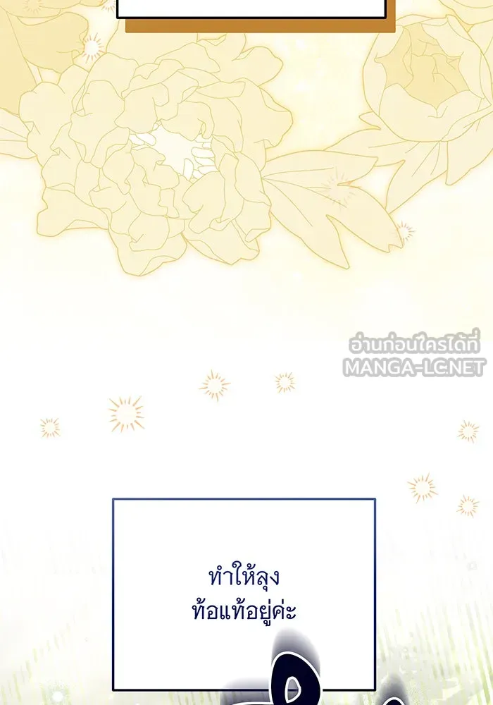 เปลี่ยนบทร้ายให้เป็นบทรัก ตอนที่ 23 รูปที่ 54