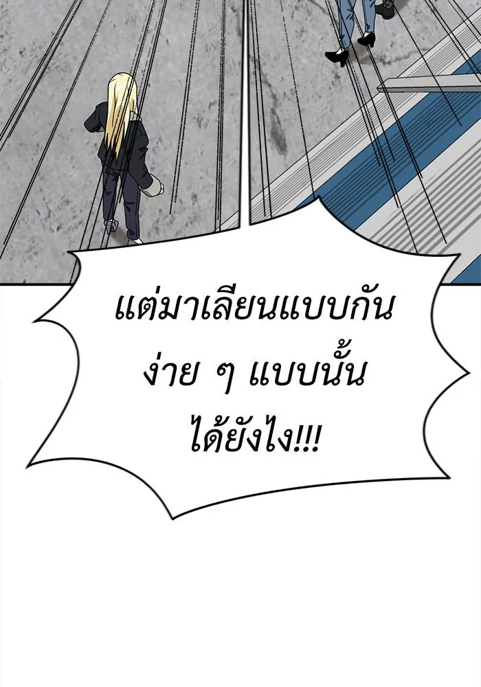 ช่วยเปลี่ยนฉันที ตอนที่ 143. ฮานายอง 16 รูปที่ 136