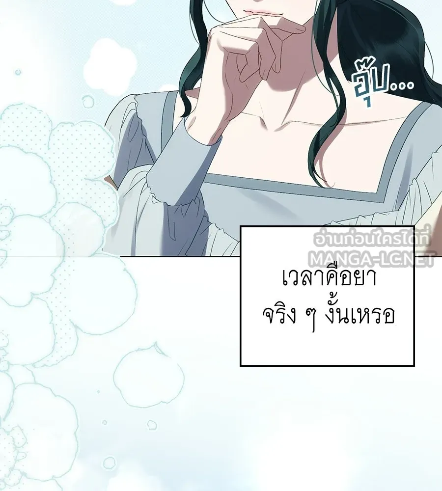 เล่ห์รักชนชั้นสูง ตอนที่ 94 รูปที่ 39