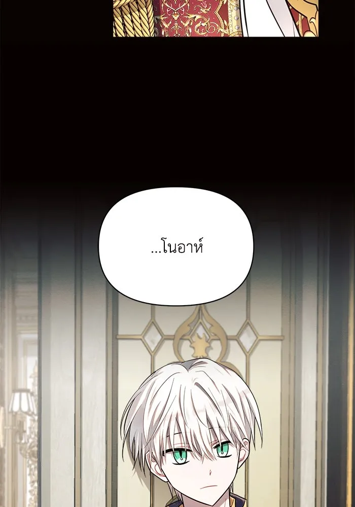 แอชสตาร์ต ตอนที่ 6 รูปที่ 23