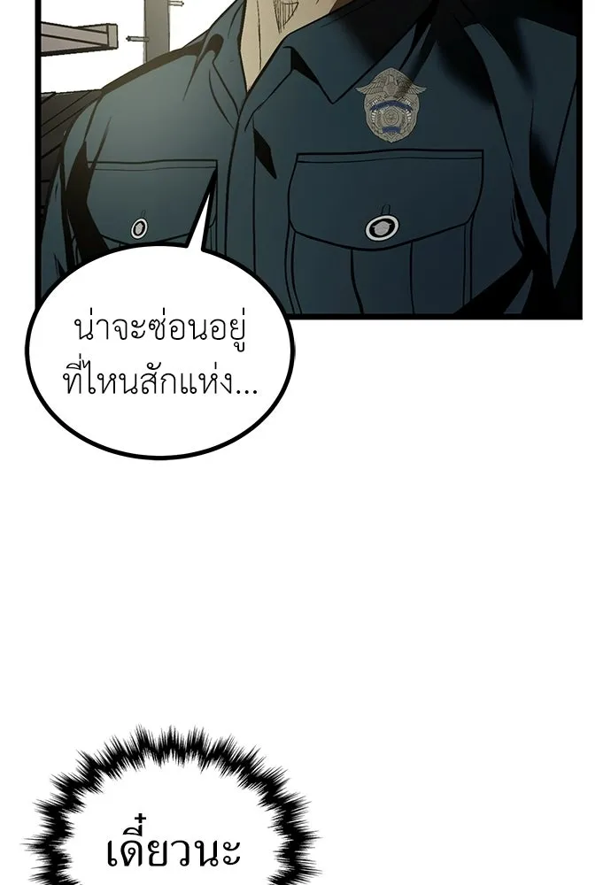 ผู้คุมหมายเลข 0 ตอนที่ 23 รูปที่ 145