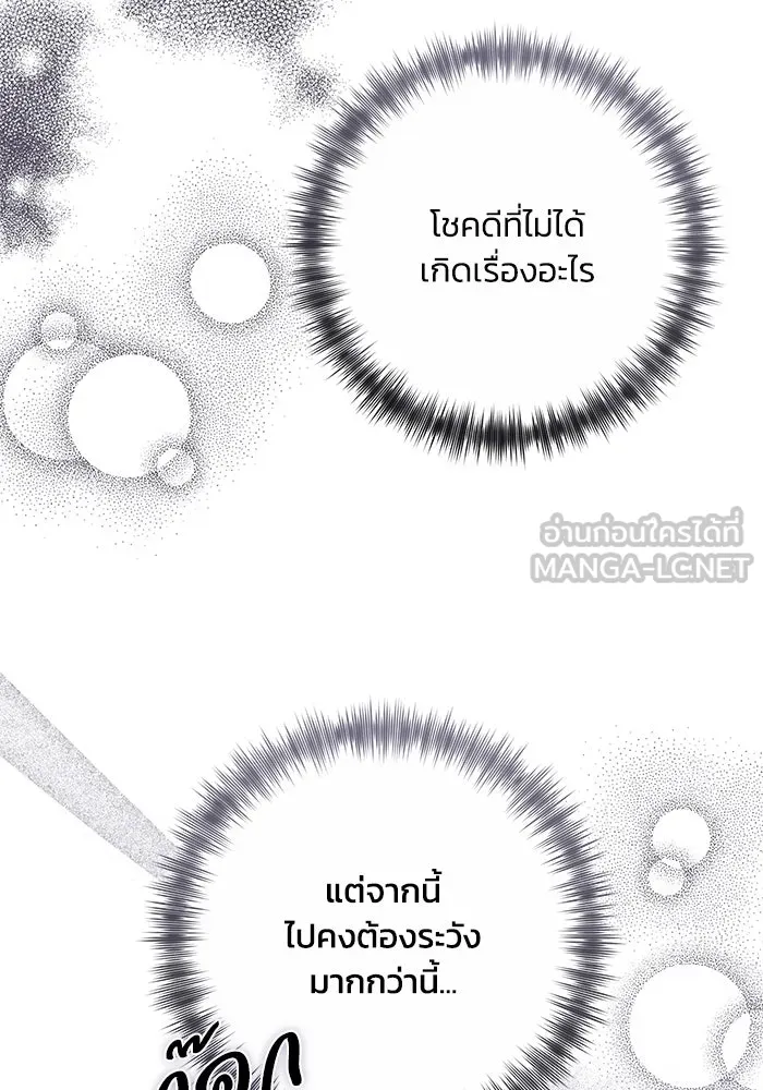 ย้อนเวลาพลิกชะตาทายาท ตอนที่ 30 รูปที่ 84