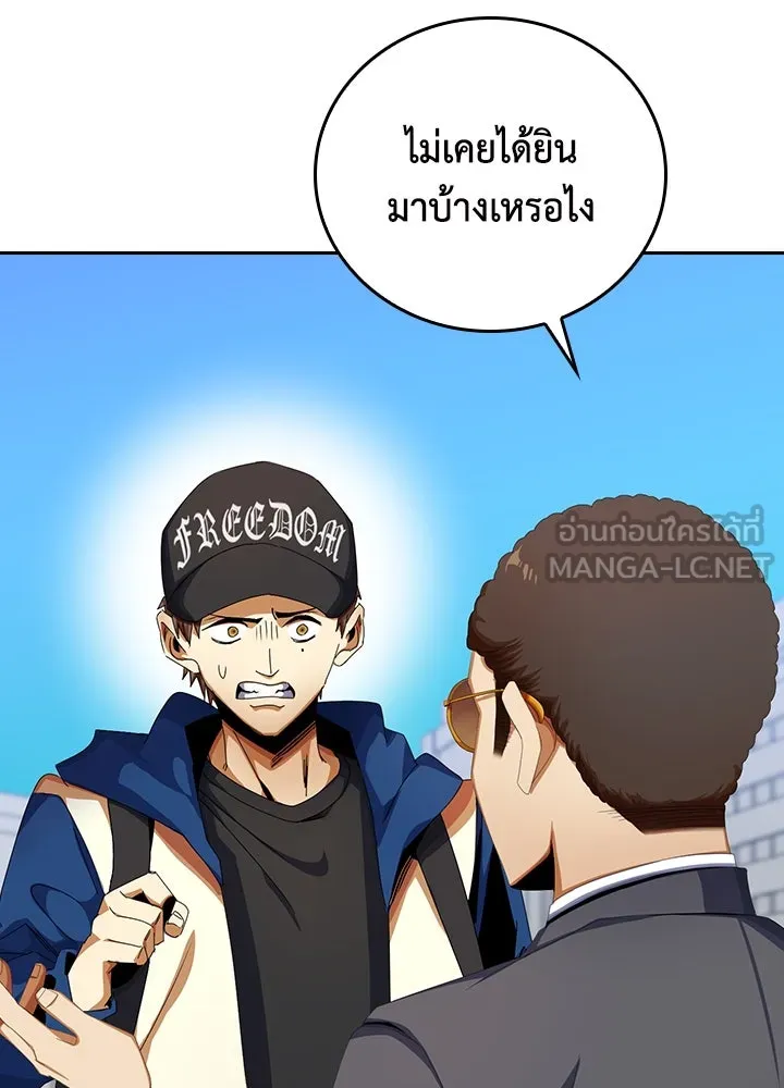 นักเลงกระจอกย้อนเวลามาทวงแค้น ตอนที่ 10 รูปที่ 117