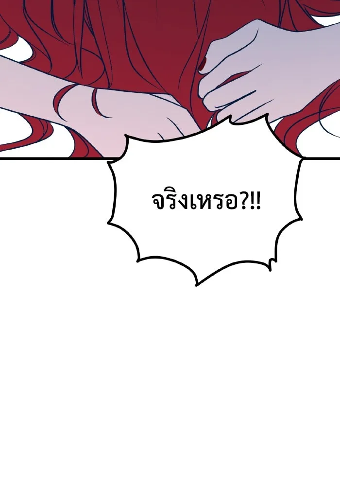 รักนี้ไม่มีรีไซเคิล ตอนที่ 24 รูปที่ 139