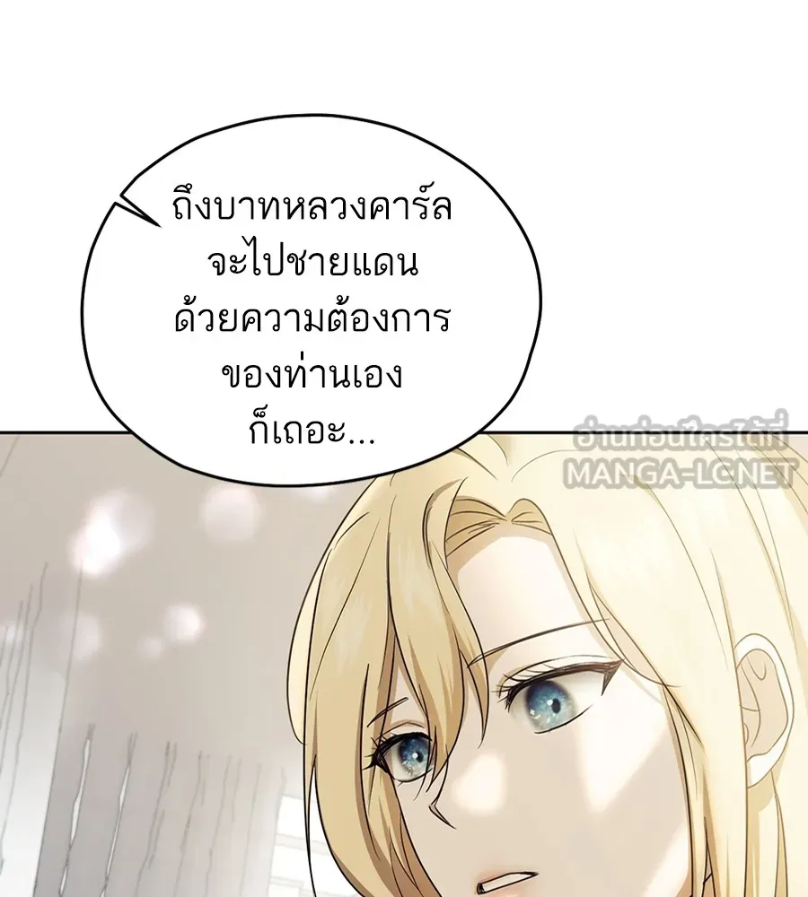 ทางหลุดพ้นของนักบุญลวง ตอนที่ 17 รูปที่ 30