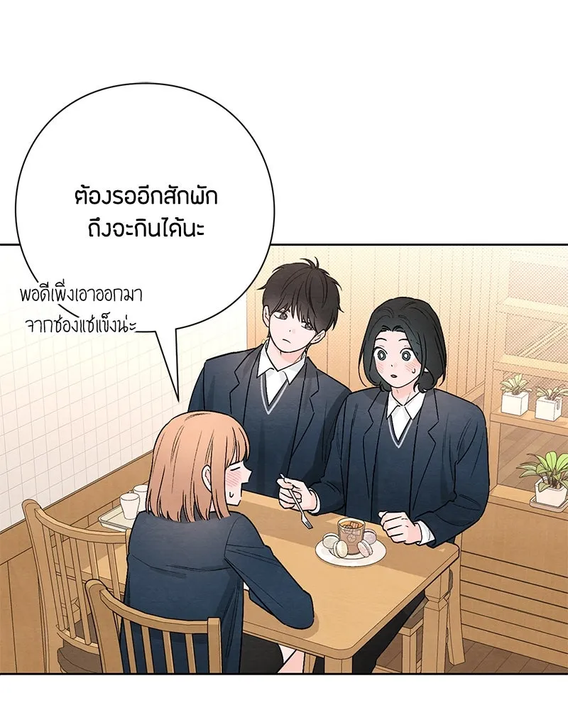 เป็นวัยรุ่นมันเหนื่อย ตอนที่ 23 รูปที่ 5