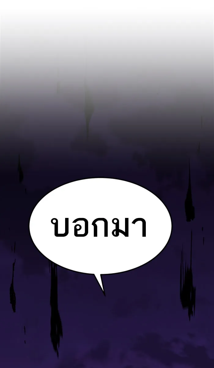 ยอดคนเลเวลทะลุ ตอนที่ 71 ศึกล้อมโซล (7) รูปที่ 58