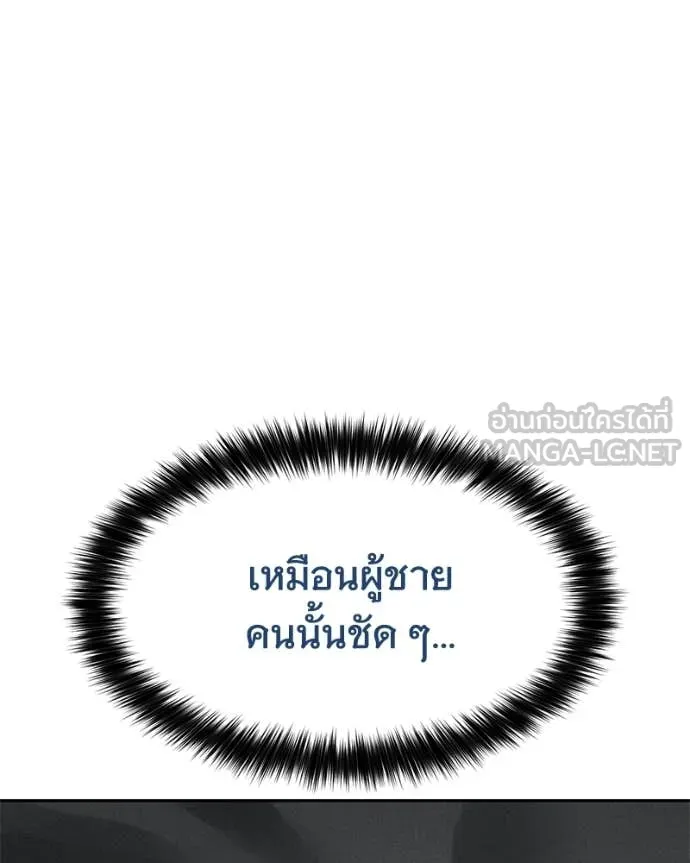 Baek XX ตอนที่ 149 รูปที่ 128