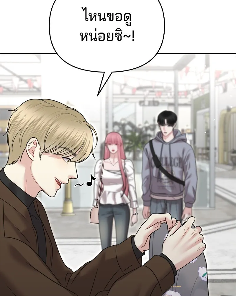 จ้า แม่คนสวย ตอนที่ 13 รูปที่ 86