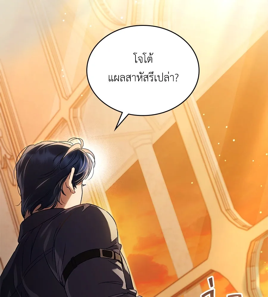 เล่ห์รักชนชั้นสูง ตอนที่ 43 รูปที่ 74