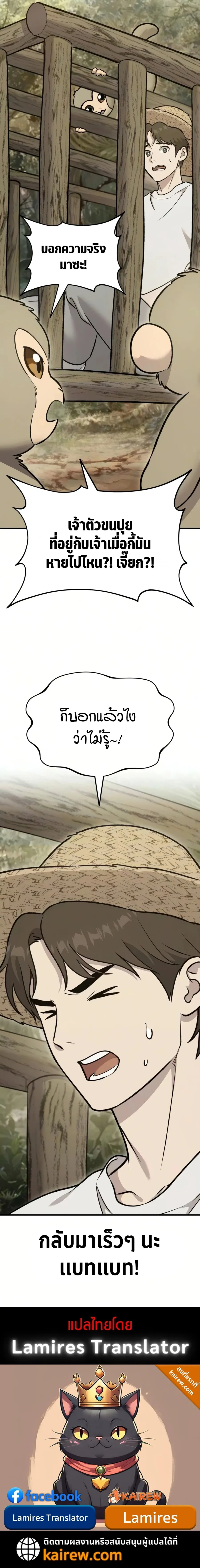 Solo Farming In The Tower ตอนที่ ตอนที่ 125 รูปที่ 29