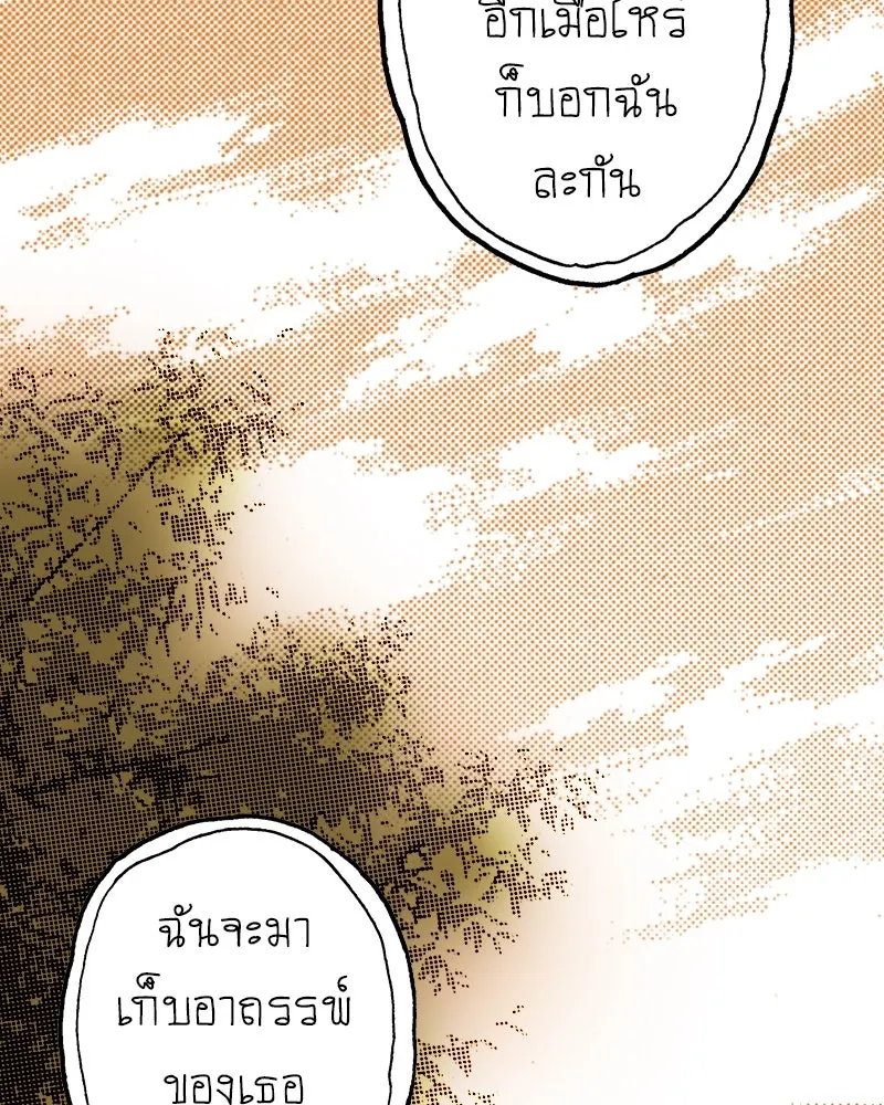 การิน BlaCX ปริศนาอาถรรพ์สีดำ ตอนที่ 8 สะพานขาว (จบ) รูปที่ 70