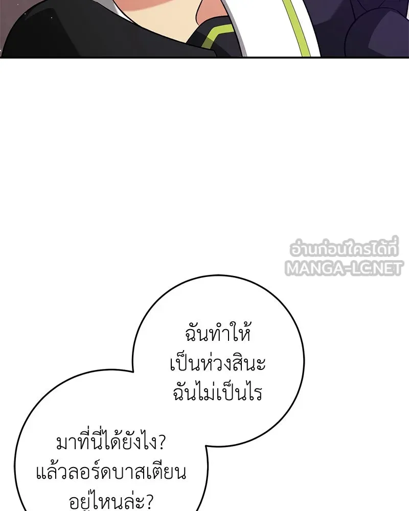 ภารกิจไล่ตามลุค บีเชล ตอนที่ 67 รูปที่ 24