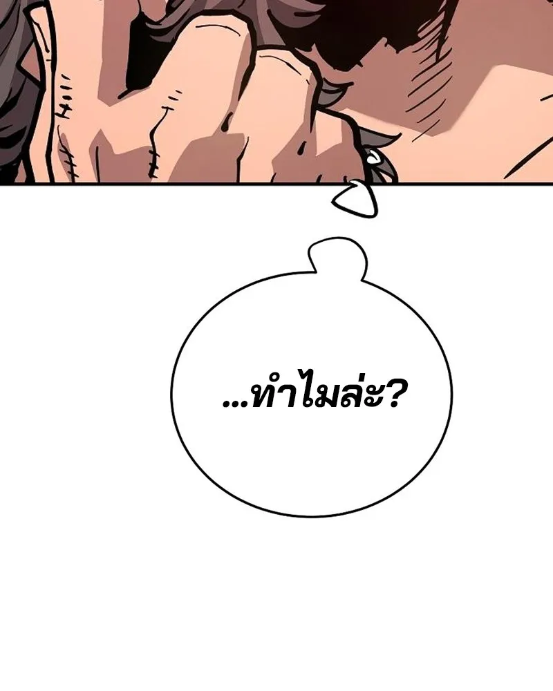 Player ตอนที่ 184 รูปที่ 38