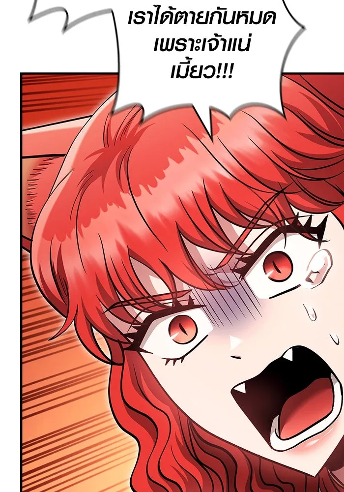 เอาชีวิตรอดในเกมฉบับคนเถื่อน ตอนที่ 49 รูปที่ 26