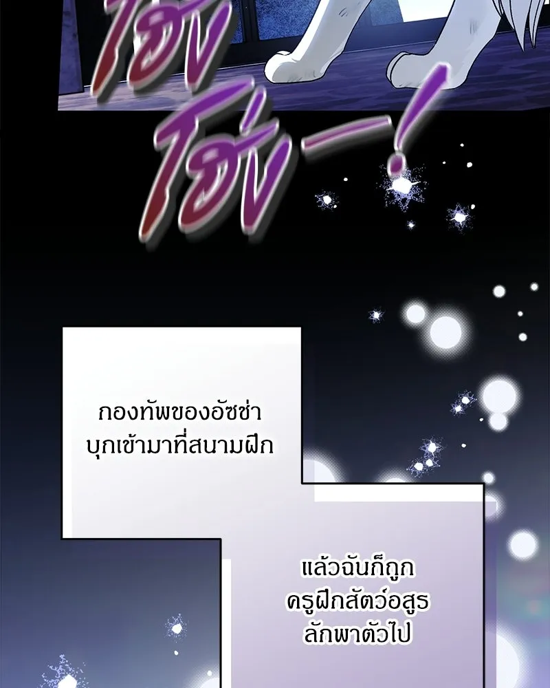 จุ๊บรัก คุณหมาป่า ตอนที่ 35 รูปที่ 104