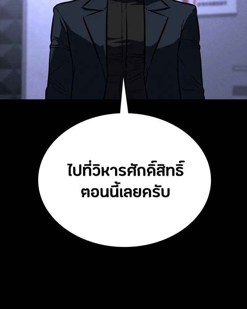 มือสังหารพันธุ์อมตะ ตอนที่ 8 รูปที่ 128