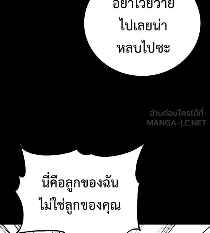 เรียกฉันว่าพระเจ้า ตอนที่ 57 รูปที่ 47