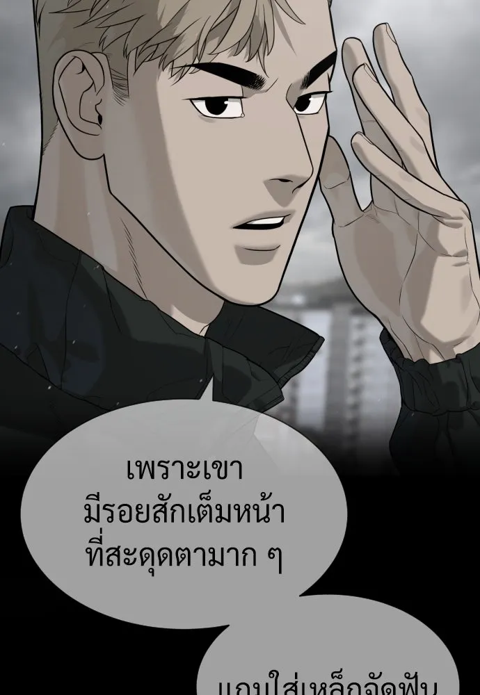 นักฆ่าย้อนวัย ตอนที่ 96 รูปที่ 14