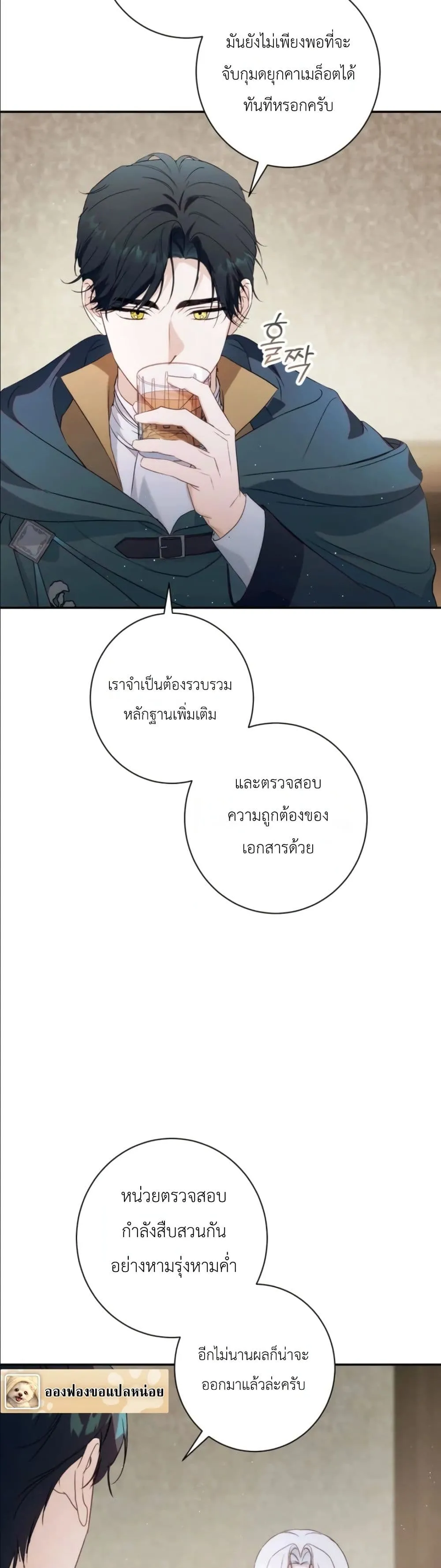 Manga-lc-com อ่านมังงะ อ่านการ์ตูน ออนไลน์ ฟรี Dating the Emperor in Secret, but I Don’t Know About It ตอนที่ 1 2 3 4 5 6 7 8 9 10 11 12 13 14 ฟรี ไม่มีโฆษณา Manga-lc - อ่าน มังงะ อ่าน การ์ตูน ออนไลน์ อ่านมังงะ ฟรี