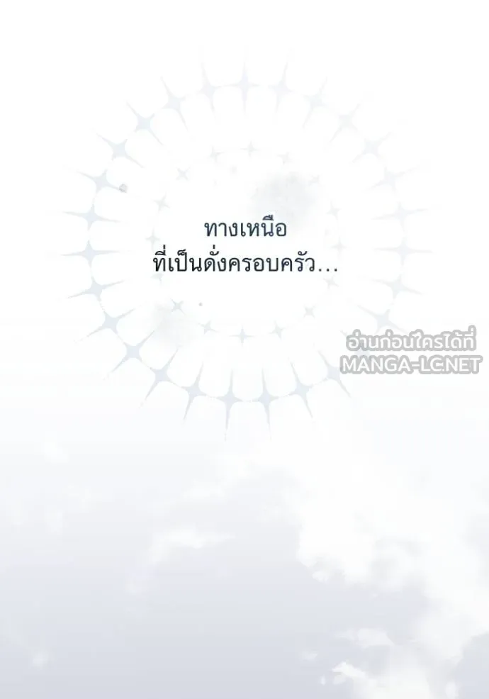 ราชินีจอมมาร ตอนที่ 20 รูปที่ 26