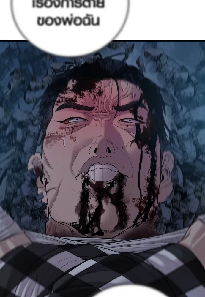 อาชญากรวัยเยาว์ ตอนที่ 60 ครอบครัว รูปที่ 203