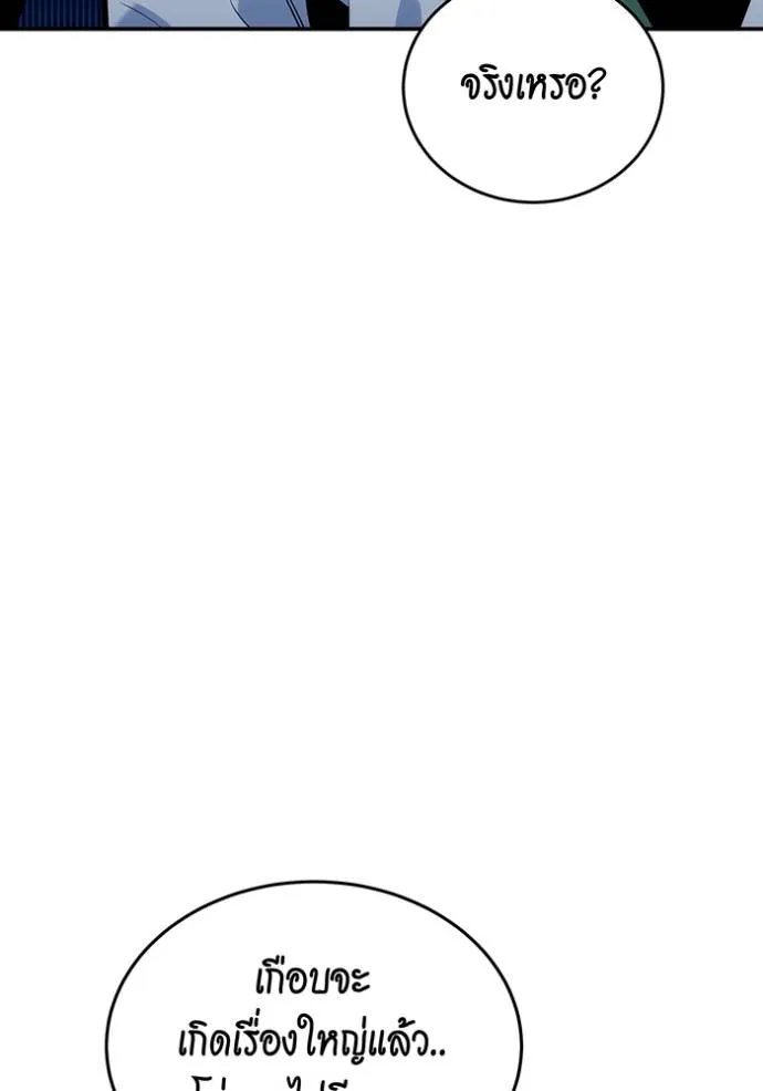 แยกร่างล่าอัตโนมัติ ตอนที่ 110 รูปที่ 181