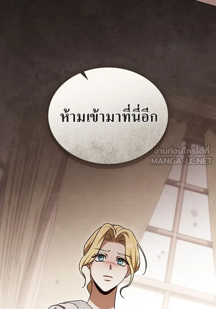 กู้ชีวิตลิขิตท่านเอิร์ล ตอนที่ 5 รูปที่ 72