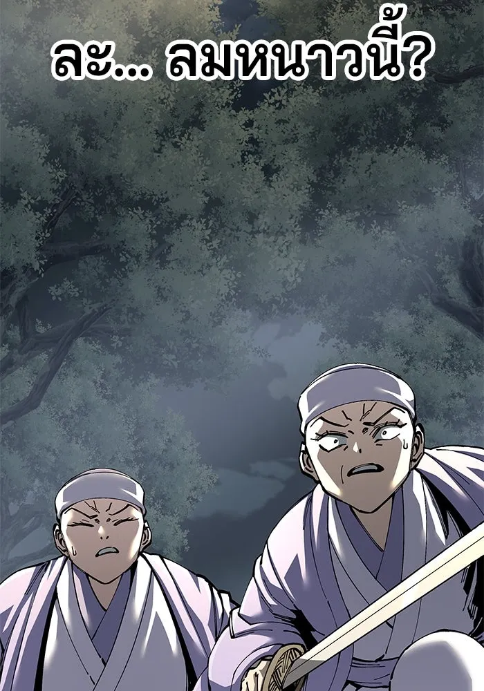 คุณปู่จอมยุทธกับหลานสาวสุดแกร่ง ตอนที่ 96 รูปที่ 142