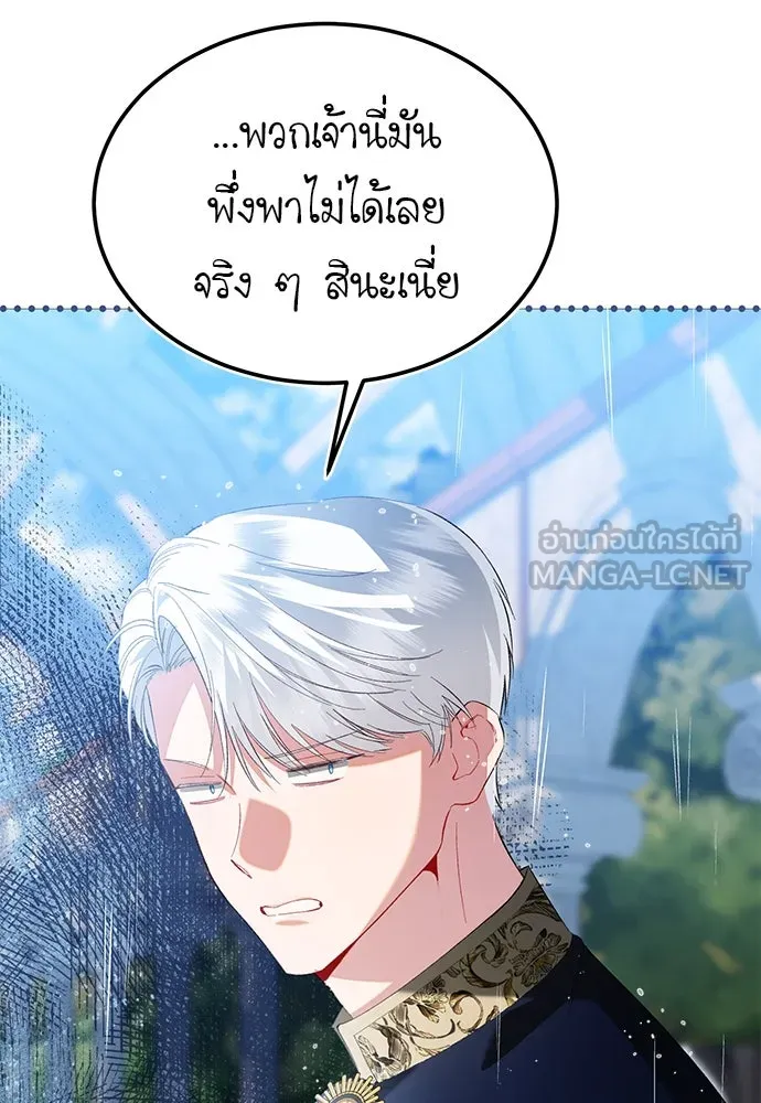 บุปผาลบคมดาบ ตอนที่ 35 รูปที่ 51