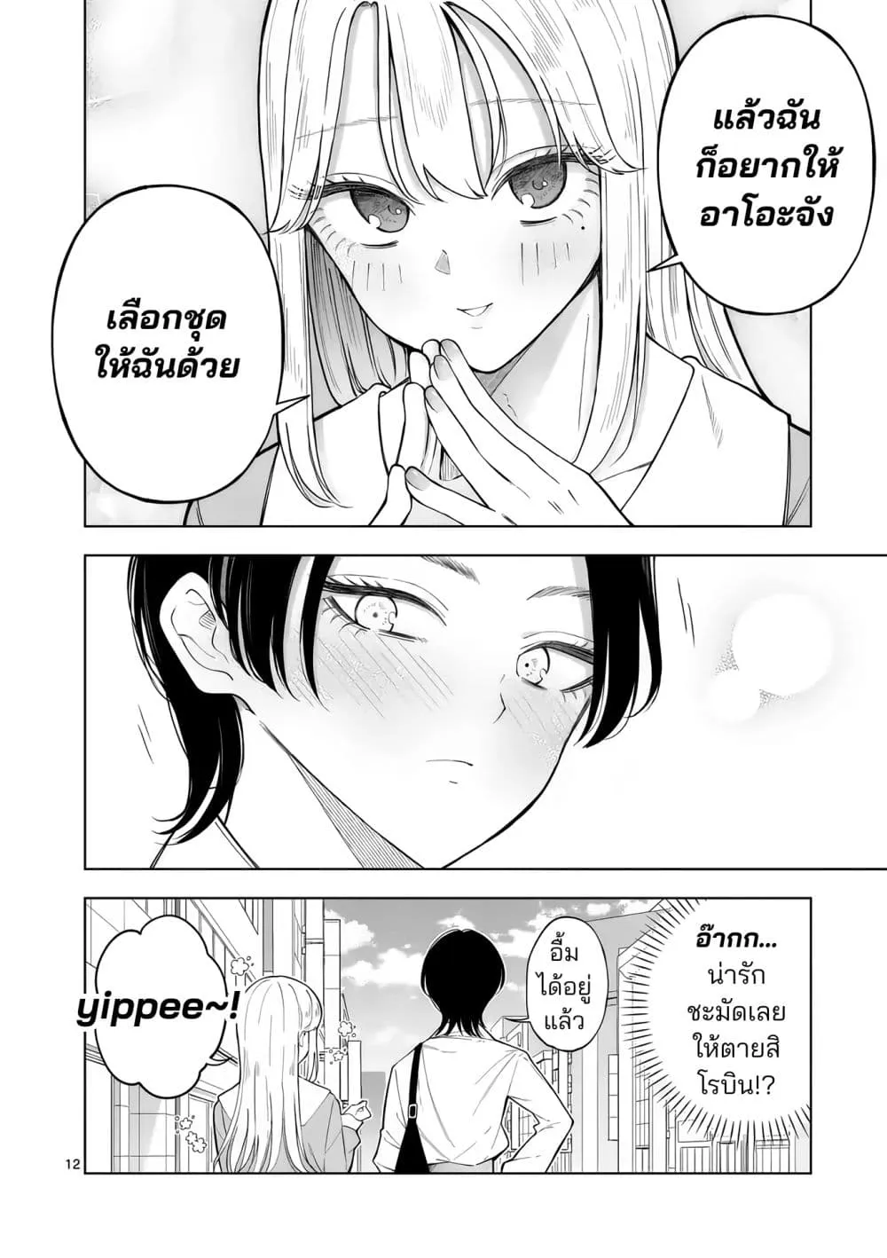 Manga-lc-com อ่านมังงะ อ่านการ์ตูน ออนไลน์ ฟรี Momiji to Kouyou ตอนที่ 1 2 3 4 5 6 7 8 9 10 11 12 13 14 ฟรี ไม่มีโฆษณา Manga-lc - อ่าน มังงะ อ่าน การ์ตูน ออนไลน์ อ่านมังงะ ฟรี