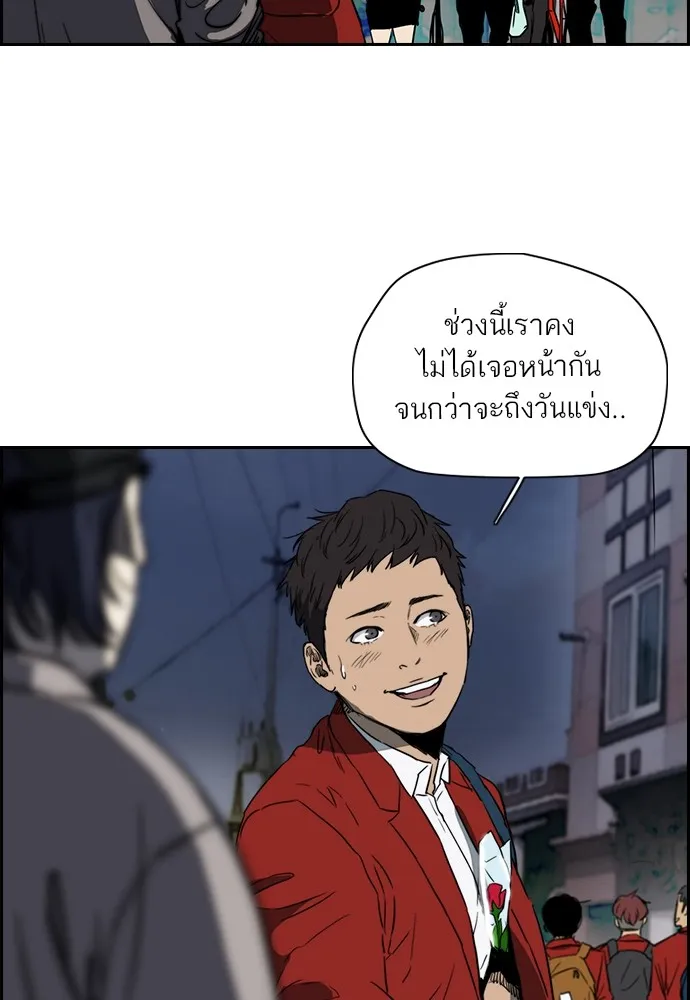 ปั่นสู้ฝันbrWind Breaker ตอนที่ 68 รูปที่ 17