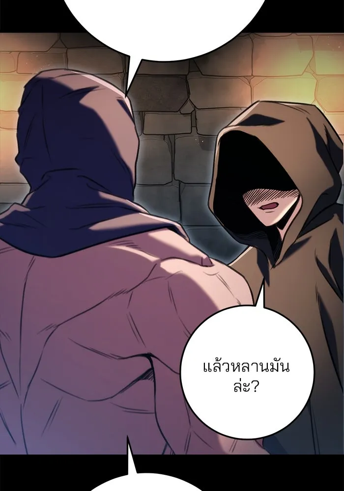 ดาบแห่งจักรพรรดิ ตอนที่ 24 รูปที่ 22