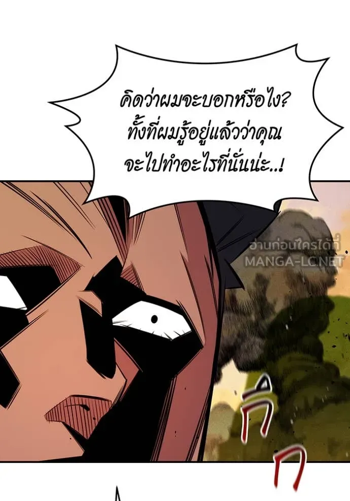 แยกร่าง ล่าอัตโนมัติ ตอนที่ 151 รูปที่ 114