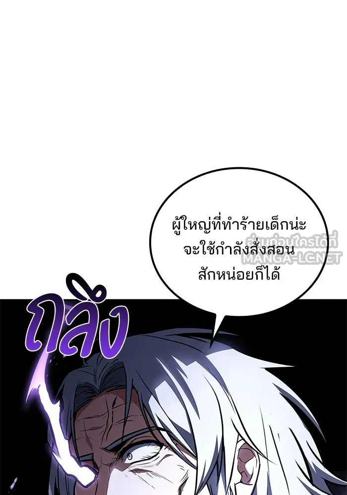 ครัวจอมเวท ตอนที่ 137 รูปที่ 24