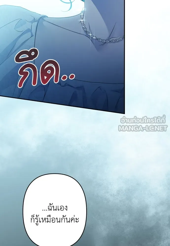 เลดี้มินต์ ตอนที่ 82 รูปที่ 99