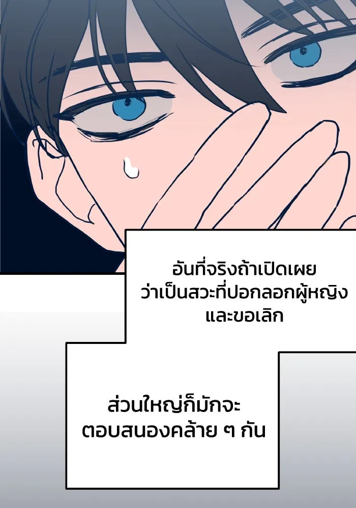 รักนี้ไม่มีรีไซเคิล ตอนที่ 4 รูปที่ 64