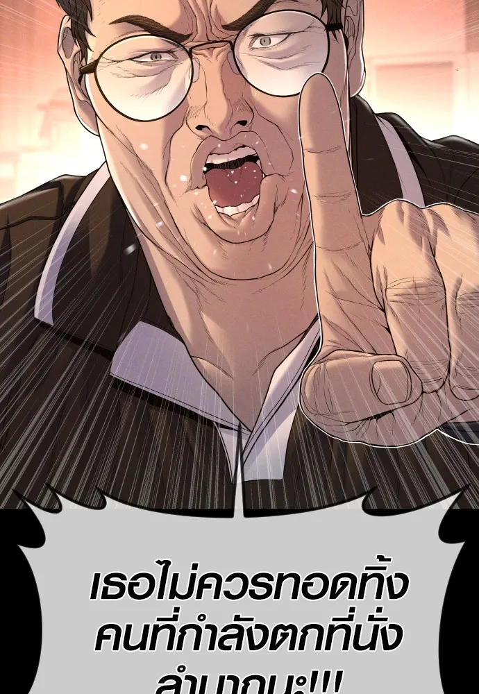 อาชญากรวัยเยาว์ ตอนที่ 67 ฉันจะทำให้แกตาสว่างเอง รูปที่ 73