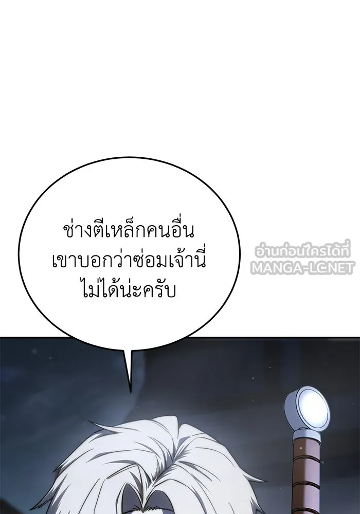 ยอดนักดาบผู้โอบอุ้มดารา ตอนที่ 43 รูปที่ 69