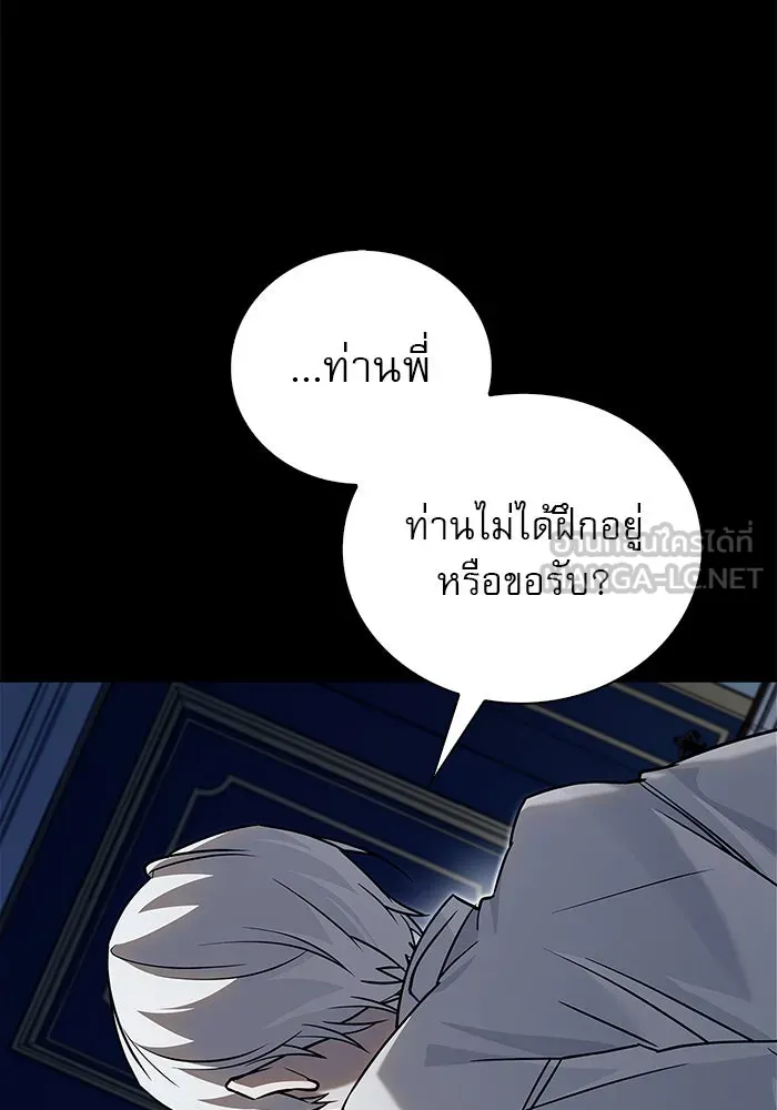 ผมไม่ได้เก่งอย่างที่คิด ตอนที่ 17 รูปที่ 129